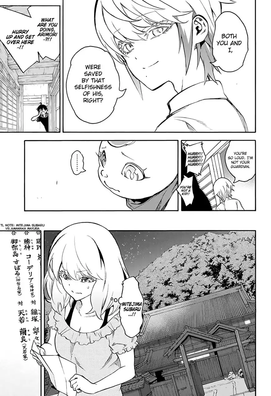 Sousei no Onmyouji Chapter 40 39